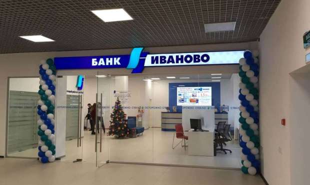 Наш клиент банк Иваново