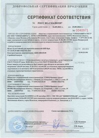 Сертификат на шлюз пулестойкий для передачи ценностей ШП-Бр4