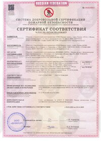 Сертификат на двери защитные "АПИТ - III/Бр3/EI60"