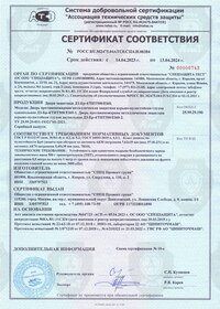 Сертификат на двери защитные Д3-Бр-4/ТНТ500/EI60