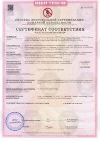 Сертификат на двери защитные "АПИТ - III/Бр5/EI60"