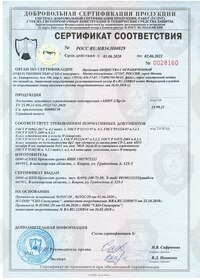 Сертификат на элементы защитных ограждающих конструкций "АПИТ-2/Бр2"