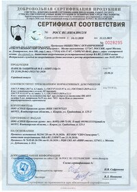 Сертификат на панель защитную М-Б "АПИТ-3/Бр-3"