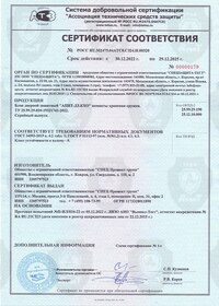Сертификат на дверь в комнату хранения оружия АПИТ-ДЗ.КХО
