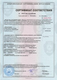 Сертификат на ставни защитные СТ-Бр4