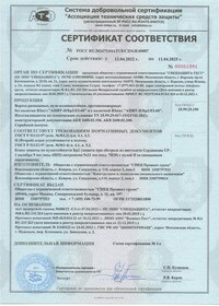 Сертификат на ворота распашные "АПИТ-II/Бр2/ЕI-60"