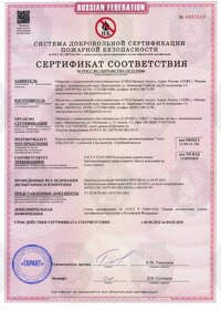 Сертификат на ворота распашные "АПИТ-II/Бр-4/ЕI-60"
