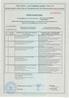 Приложение к сертификату на элементы кабины защитной АПИТ - III/Бр3/EI60