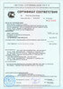 Сертификат соответствия на врезной сувальдный замок Меттэм ЗВ8 140.1.0-18