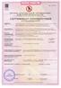 Сертификат на двери защитные АПИТ - III/Бр3/EI60