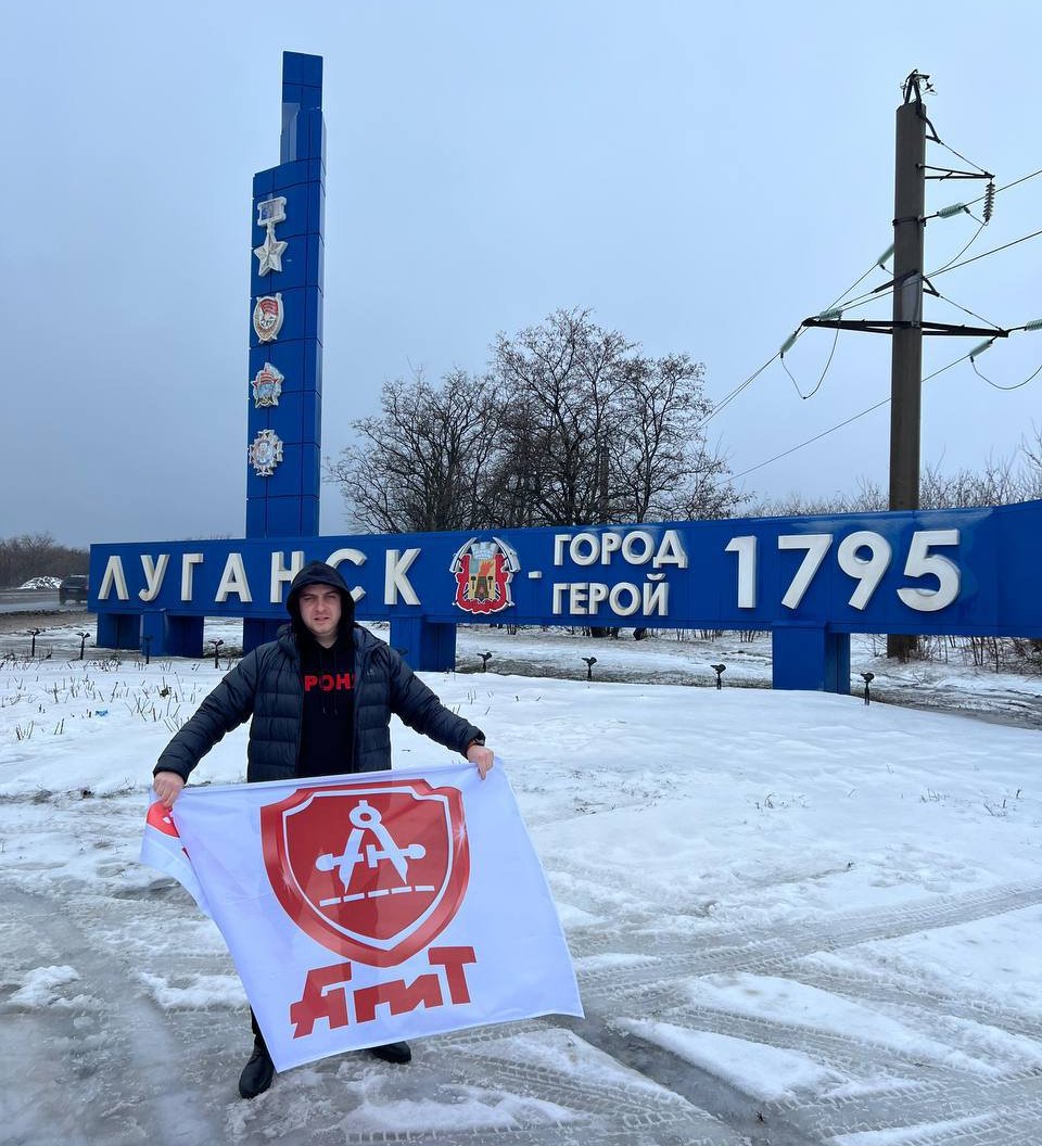 АПИТ в Луганске