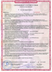 Сертификат на двери класса Бр3.III и EI60 (обязательная сертификация)