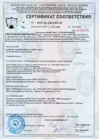 Сертификат на панели защитные класса Бр3.III